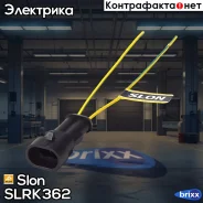 ������� �������������� 2 ����������, � �������� (�������� �����. -331) HCV Slon ���. SLRK362 SLRK362 ����
