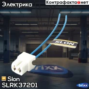 ������� ����������� 2 ���������� ��������� ����� 6.3, � ��������� (���������) HCV Slon ���. SLRK37201 SLRK37201 ����