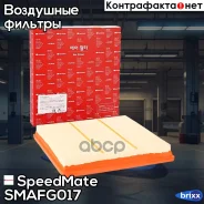 ������ ����. Chevrolet Cruze (J300, J305, J308) (1.6; 1.8), Orlando (J309) (1.8) SpeedMate ���. Smafg017 SM-AFG017 Speedmate SMAFG017 ����