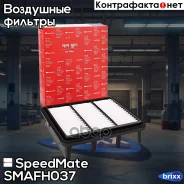 ������ ��������� SpeedMate ���. Smafh037 SM-AFH037 Speedmate SMAFH037 ����