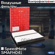 ������ ��������� SpeedMate ���. Smafh041 SM-AFH041 Speedmate SMAFH041 ����