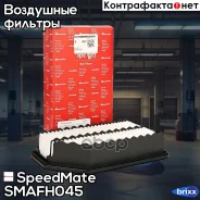 ������ ��������� SpeedMate ���. Smafh045 SM-AFH045 Speedmate SMAFH045 ����