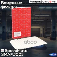 ������ ��������� SpeedMate ���. Smafj001 SM-AFJ001 Speedmate SMAFJ001 ����