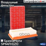 ������ ��������� SpeedMate ���. Smafh120 SM-AFH120 Speedmate SMAFH120 ����