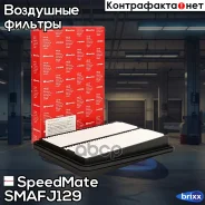 ������ ��������� SpeedMate ���. Smafj129 SM-AFJ129 Speedmate SMAFJ129 ����