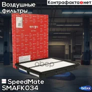 ������ ����. KIA Sorento I (JC) SpeedMate ���. Smafk034 SM-AFK034 Speedmate SMAFK034 ����
