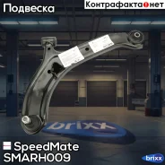 ����� ���. ���. Hyundai Accent (Tagaz) SpeedMate ���. Smarh009 SM-ARH009 Speedmate SMARH009 ����