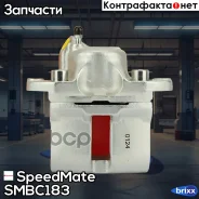 ������� ��������� ��������� ���������� ��������� SpeedMate ���. SMBC183 SM-BC183 Speedmate SMBC183 ����