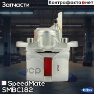������� ��������� ��������� ���������� ��������� SpeedMate ���. SMBC182 SM-BC182 Speedmate SMBC182 ����