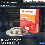 ���� ����. ���. (272 mm) Skoda (Octavia II 1Z3, Octavia II 1Z5) (2004-), Octavia I SpeedMate ���. Smbde003 SM-BDE003 Speedmate SMBDE003 ����