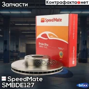 ���� ����. BMW X3, X4 SpeedMate ���. Smbde127 SM-BDE127 Speedmate SMBDE127 ����