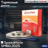 ��������� ���� SpeedMate ���. Smbdj025 SM-BDJ025 Speedmate SMBDJ025 ����