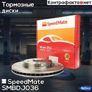 ���� ����. Suzuki Grand Vitara II 1.6-3.2 05 SpeedMate ���. Smbdj036 SM-BDJ036 Speedmate SMBDJ036 ����