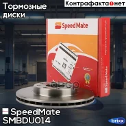 ���� ����. Chevrolet (Aveo T200, T250) SpeedMate ���. Smbdu014 SM-BDU014 Speedmate SMBDU014 ����