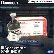 ����� ������� SpeedMate ���. Smbjh021 SM-BJH021 Speedmate SMBJH021 ����