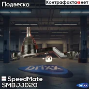 ����� ������� SpeedMate ���. Smbjj020 SM-BJJ020 Speedmate SMBJJ020 ����