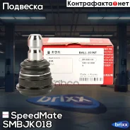 ����� ������� SpeedMate ���. Smbjk018 SM-BJK018 Speedmate SMBJK018 ����