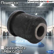 ����������� ��������� ������ SpeedMate ���. Smbkg045 SM-BKG045 Speedmate SMBKG045 ����