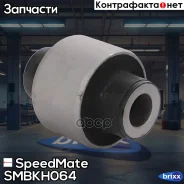 ����������� ������ ����� SpeedMate ���. Smbkh064 SM-BKH064 Speedmate SMBKH064 ����