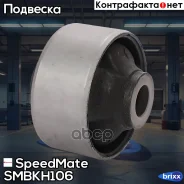 ����������� ��������� ������ SpeedMate ���. Smbkh106 SM-BKH106 Speedmate SMBKH106 ����