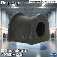 ������ ��������� ������������� SpeedMate ���. Smbkh122 SM-BKH122 Speedmate SMBKH122 ����