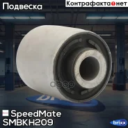 ����������� ������� ������ SpeedMate ���. Smbkh209 SM-BKH209 Speedmate SMBKH209 ����
