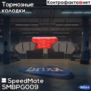 ������� Daewoo Nexia (R14), Nubira (J150), Leganza (V100) SpeedMate ���. Smbpg009 SM-BPG009 Speedmate SMBPG009 ����