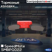 ������� ���. Chevrolet Cruze (J300, J305) SpeedMate ���. Smbpg022 SM-BPG022 Speedmate SMBPG022 ����