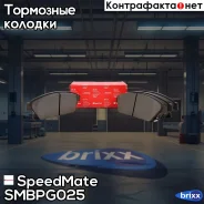 ������� Chevrolet Cruze (J300, J305, J308), Orlando (J309)(R16)/OPEL Astra SpeedMate ���. Smbpg025 SM-BPG025 Speedmate SMBPG025 ����