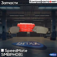 ������� ���. Hyundai Santa Fe IV (TM) SpeedMate ���. Smbph081 SM-BPH081 Speedmate SMBPH081 ����