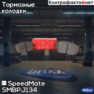 ������� Toyota Camry(V30) SpeedMate ���. Smbpj134 SM-BPJ134 Speedmate SMBPJ134 ����