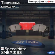 ������� Toyota Corolla (E120) SpeedMate ���. Smbpj193 SM-BPJ193 Speedmate SMBPJ193 ����