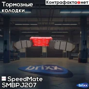 ������� Toyota Camry (XV30,40,50)/Lexus ES 2006- SpeedMate ���. Smbpj207 SM-BPJ207 Speedmate SMBPJ207 ����