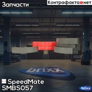 ������� ���������� Toyota Camry (V10, V20), Carina (E), Corolla (VIII) SpeedMate ���. SMBS057 SM-BS057 Speedmate SMBS057 ����