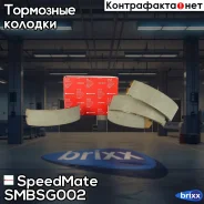 ������� �����. Daewoo Nexia, Espero, Nubira (J100, J150)/Chevrolet Lanos SpeedMate ���. Smbsg002 SM-BSG002 Speedmate SMBSG002 ����