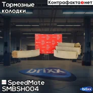 ������� ���������� Hyundai H100, Sonata III (Y-3)/KIA Joice/FORD Taunus SpeedMate ���. Smbsh004 SM-BSH004 Speedmate SMBSH004 ����