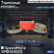������� ���������� Hyundai Elantra (XD) (-2006), Lantra (J-1) (1990-1995) SpeedMate ���. Smbsh005 SM-BSH005 Speedmate SMBSH005 ����