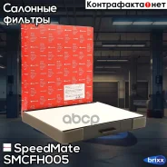 ������ ������ Hyundai Elantra III (XD), Matrix (FC) SpeedMate ���. Smcfh005 SM-CFH005 Speedmate SMCFH005 ����