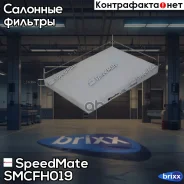 ������ ������ KIA CEED (JD, ED), PRO CEED/Hyundai I30 (FD) SpeedMate ���. Smcfh019 SM-CFH019 Speedmate SMCFH019 ����