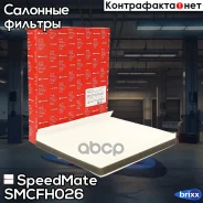 ������ ������ Hyundai Genesis (BH) SpeedMate ���. Smcfh026 SM-CFH026 Speedmate SMCFH026 ����