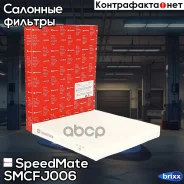 ������ ������ Honda(CRV III, IV, Civic IX, Accord VII, VIII/Great WALL Hover (H6) SpeedMate ���. Smcfj006 SM-CFJ006 Speedmate SMCFJ006 ����