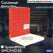 ������ ������ SpeedMate ���. Smcfh035 SM-CFH035 Speedmate SMCFH035 ����
