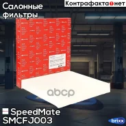 ������ ������ SpeedMate ���. Smcfj003 SM-CFJ003 Speedmate SMCFJ003 ����