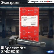 ������� ��������� SpeedMate ���. Smice091 SM-ICE091 Speedmate SMICE091 ����