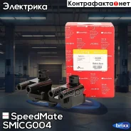 ������� ��������� SpeedMate ���. Smicg004 SM-ICG004 Speedmate SMICG004 ����