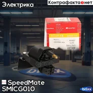 ������� ��������� SpeedMate ���. Smicg010 SM-ICG010 Speedmate SMICG010 ����