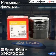 ������ �������� SpeedMate ���. Smofg002 SM-OFG002 Speedmate SMOFG002 ����
