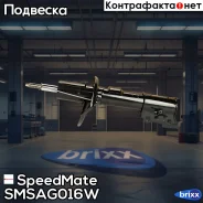 ����������� ���. ����. Chevrolet AVEO (T-200) (���. ) SpeedMate ���. Smsag016W SM-SAG016W Speedmate SMSAG016W ����