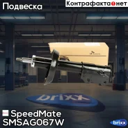 ����������� ���. ����. Chevrolet Cruze (J300) (���. ) SpeedMate ���. Smsag067W SM-SAG067W Speedmate SMSAG067W ����