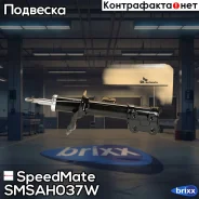 ����������� ���. ���. Hyundai Elantra (MD, UD) (���. ) SpeedMate ���. Smsah037W SM-SAH037W Speedmate SMSAH037W ����